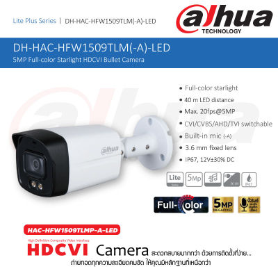 DAHUA HDCVI กล้องวงจรปิด 5 ล้านพิกเซล รุ่น HAC-HF1509TLMP-A-LED บิ้วไมค์ รองรับการบันทึกเสียงในตัว Full-color starlight