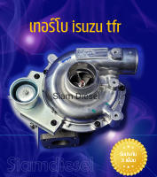 เทอร์โบ isuzu tfr มังกรทอง เบอร์เสื้อ เทอร์โบ 8971856451 ของใหม่พร้อมติดตั้ง ส่งด่วนทุกวัน