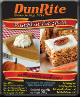 เครื่องเทศพายฟักทอง DunRite (สำหรับแครอทเค้กด้วย) 50 กรัม Pumpkin Pie Spice (DunRite) (also for Carrot Cake)