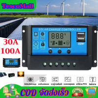 PWM 30A โซล่าชาร์จเจอร์ Solar Charge Controller แบตเตอรี่ 12V/24V LCD Display Dual USB Solar Panel Charger โซล่าชาร์จคอนโทรลเลอร์