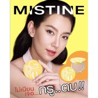 มิสทิน กรู ออยล์ คอนโทรล เพอร์เฟค เพาเดอร์ SPF 30 PA +++ เจนทู MISTINE GRU OIL CONTROL PERFECT POWDER SPF 30 PA++ GEN2