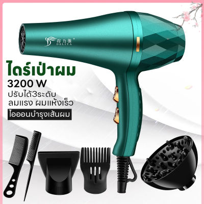 เครื่องเป่าผม เครื่องม้วนผม ที่เป่าผม ไดร์เป่าผม กำลังไฟ 3200W ลดผมชี้ฟู เป่าผมขณะหวี แรงดันไฟฟ้า: 220V ความถี่ที่กำหนด: 50HZ การควบคุมความเร็วลมและอุณหภูมิ 6 ระดับ วัสดุใหม่ความต้านทานการตก ลมแรง เสียงเบา ลวดหนา 1.8 เมตร แข็งแรงทนทานเป็นพิเศษ