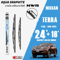 ใบปัดน้ำฝน TERRA ปี 2018-2023 ขนาด 24+16 นิ้ว ใบปัดน้ำฝน NWB AQUA GRAPHITE สำหรับ NISSAN