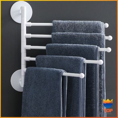 TOP ราวแขวนผ้า "แบบแฉก" สามารถหมุนได้ ไม่จำเป็นต้องเจาะ ใช้งานง่าย ประหยัดพื้นที่ Towel rack