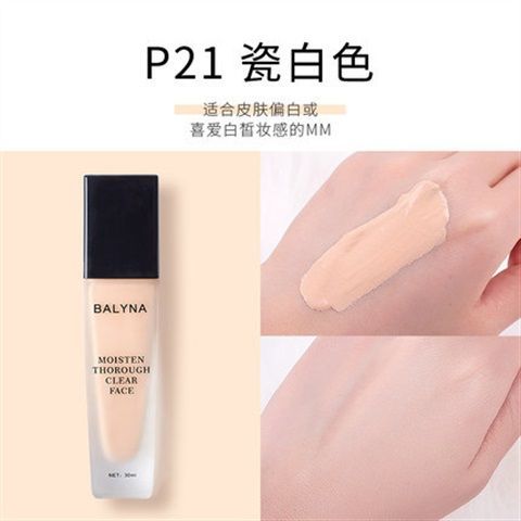 balyna-คนดังในโลกออนไลน์-douyin-30ml-แยกคอนซีลเลอร์บางกันน้ำและกันเหงื่อ-2023