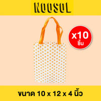 Noosol (10ใบ/แพ็ค) size L ถุงผ้าสปันบอนด์ ถุงผ้าน่ารักๆ ถุงผ้าลายต่าง ๆ สีส้ม