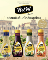 BELOIL Dressing 250ml. น้ำสลัดเบลออยล์ มี 4 รสชาติ Thousand Island, Balsamic, Ranch, Caesar