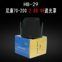 Suitable for Nikon 70-200 VR small bamboo cannon hood HB-29 D750 D850 SLR camera accessories 77mm