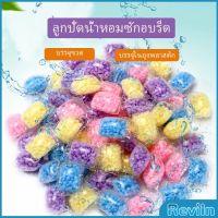 Reviln เกร็ดน้ำยาปรับผ้านุ่ม กลิ่นหอมติดทนนาน  Laundry beads