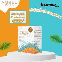 Amsel Peptide &amp; Tripeptide Collagen 30 Sachets (1กล่อง บรรจุ30ซอง)