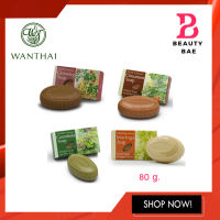 Wanthai Herbal Soap 4 สูตร ขนาด 80 กรัม ว่านไทย สบู่สมุนไพร 4 สูตร