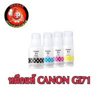 Canon ตลับหมึกอิงค์เจ็ท รุ่น GI 71 BK/C/M/Y (หมึกแท้100%)