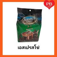 Arabus กาแฟอาราบัส (เขียว) 3 in 1 รสชาติเอสเปรสโซ่  ขนาด 18 กรัม*30 ซอง