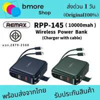 แบตส่ารอง Wireless Power Bank Type-C TO Linhtning 10000mAh REMAX RPP-145 แท้100%