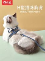 ต้นฉบับ Clever little panda cat leash walking cat rope anti-breakaway special net red cat rope pet chest back cat chain