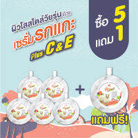 [ซื้อ 5 แถม 1] เซรั่มรกแกะ ผสมวิตามินซีและวิตามินอี ชนิดซอง Corriedale Sheep Placenta Serum Plus C&amp;E 10 ml : เพื่อผิววัยรุ่น กระจ่าง ใส เรียบเนียน ชุ่มชื่น ปราศ