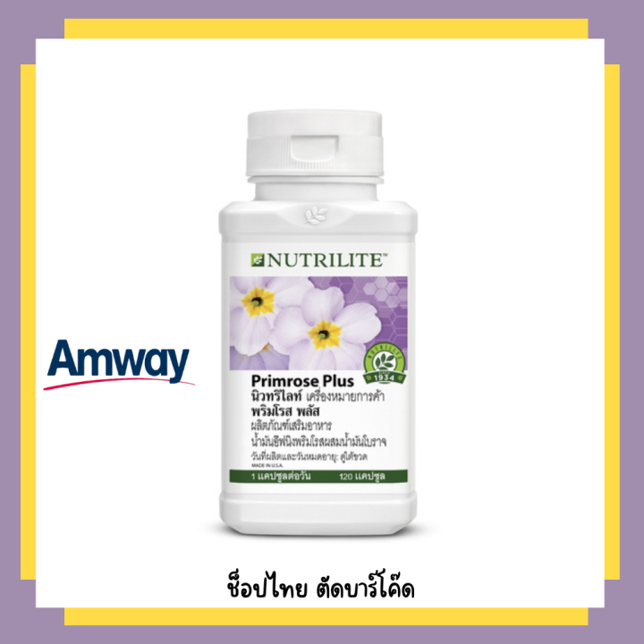 amway-แอมเวย์-นิวทริไลท์-พริมโรส-น้ำมันอีฟนิงพริมโรส-primrose-plus-พลัส-บรรจุ-120-แคปซูล-ช็อปไทย-แท้-ลดราคาถูก