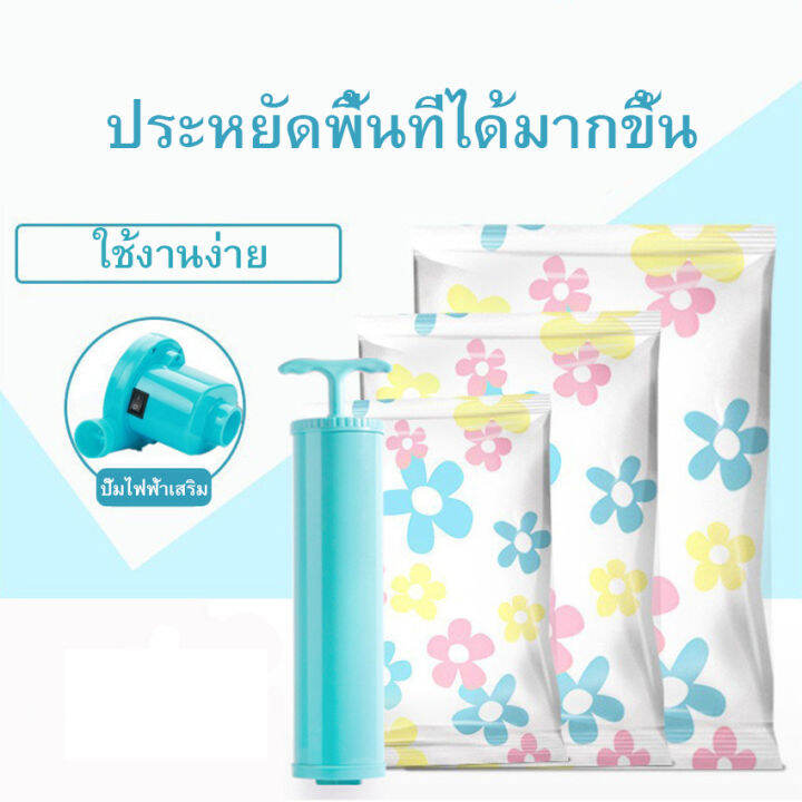 เครื่องปั๊มลมไฟฟ้า-เครื่องปั๊มลม-ถุงสูญญากาศ-ถุงเก็บเสื้อผ้า-ถุงซีลสูญญากาศ-ถุงสูญญากาศใหญ่-ถุงใส่เสื้อผ้าถุงใส่ผ้าสูญญากาศ