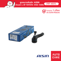 Aisin ลูกหมากคันชัก, ตัวนอก ซ้าย(1 ชิ้น) TOYOTA VIOS 2008-2013, YARIS 2006-2013 JTRT-4037L