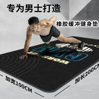 Spot parcel post Xiaohongshu Same Style Mens Exercise Mats plus-Sized Thick Non-Slip Mat Home Fitness Soundproof Exercise Mat Yoga Mat