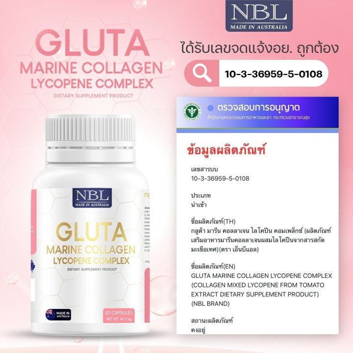 nbl-gluta-marine-collagen-lycopene-complex-30-capsulesnbl-gluta-กลูต้า-เร่งผิวขาวกระจ่างใส-อย่างธรรมชาติ-ดูมีออร่า-ผิวแข็งแรง-ลดสิว-ต้านแก่-จากออสเตรเลีย