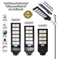 ( Wowowow+++) ไฟถนน ไฟโซล่าเซลล์ โคมไฟถนน SOLAR LIGHT LED ไฟ1400W 1800W 2200W 200W 300W ไฟLED พลังงานแสงอาทิตย์ Solar Street Light ราคาดี พลังงาน จาก แสงอาทิตย์ พลังงาน ดวง อาทิตย์ พลังงาน อาทิตย์ พลังงาน โซลา ร์ เซลล์