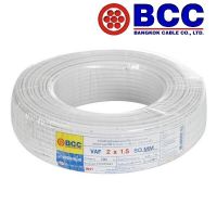 BCC บางกอกเคเบิ้ล สายไฟ VAF 2x1.5 ยาว 100 เมตร