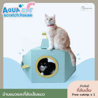 KAFBO x BARKETEK บ้านลับเล็บแมวเรือดำน้ำ : Aqua cat scratch house บ้านแมว ที่ลับเล็บแมว กล่องบ้านแมว เรือดำน้ำแมว