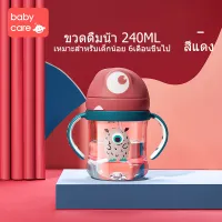 babycare Baby Straw Cups Training Cup Children Cartoon Drinking Water Monster Bottle for Kids 240ML/360ML Tritan/PPSU
