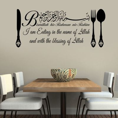 Islamic Wall Stickers Bismillah Eating Dua Calligraphy Decals Art Murals Arabian Style Kitchen Accessories Wall Decal
