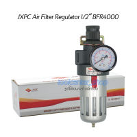 กรองลม กรองดักน้ำพร้อมปรับแรงดันลม1/2 JXPC BFR4000  Air Filter Regulator 1/2  ตัวดักน้ำกรองลม