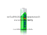 (ราคา/ก้อน ไม่มีแบบแผงให้)ถ่านชาร์จ AA Pkcell NiMH 1.2 V ความจุ 2600 mAh แบบคายประจุช้า (Low Self Discharge) LSD คายประจุแค่ 10% ใช้เวลา 6 เดือน