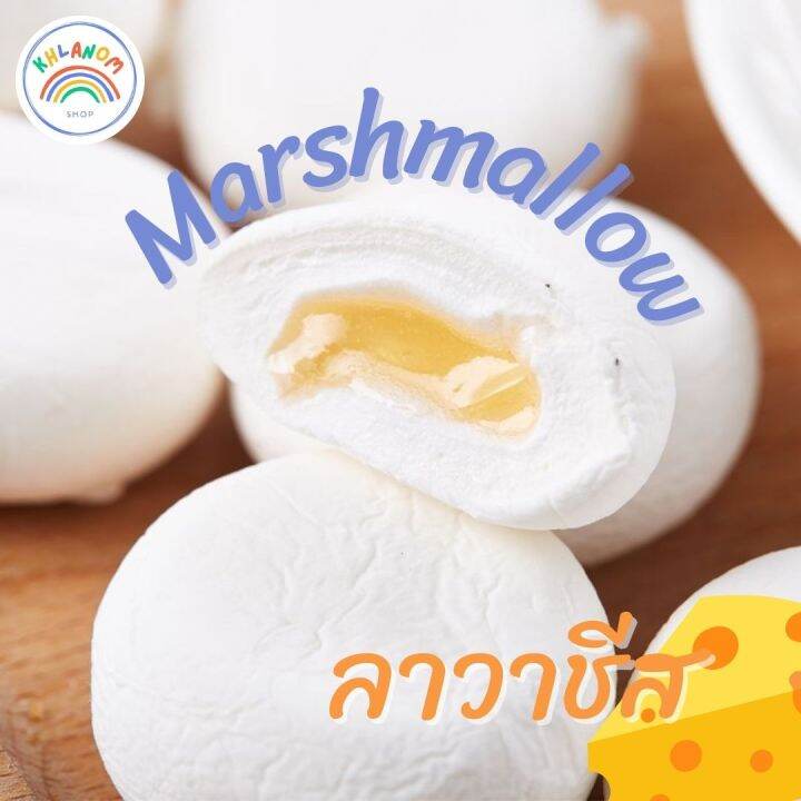 พร้อมส่ง-มาร์ชเมลโล่นมสด-มาร์ชเมลโล่นมสดฮอกไกโด-karinto-มาร์ชเมลโล่สอดไส้ลาวาชีสและลาวาพีช-1ชิ้น-ขนาด-10-กรัม-ขนมอร่อยๆราคาถูกๆ