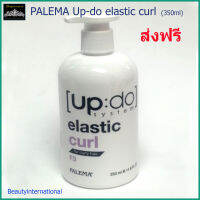 PALEMA Updo elastic curl(350ml)พาลีม่า อัพดู อีลาสติค เคริล์ จัดแต่งทรงผม จับลอนผมเด้ง สลวยเป็นลอนอยู่ทรง ส่งฟรี