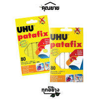 UHU (ยู้ฮู) กาวดินน้ำมัน patafix ลอกออกง่าย โดยไม่ทิ้งคราบบนพื้นผิวของวัสดุ 60g.