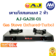 AJ เตาแก๊สสแตนเลส 2 หัว AJ รุ่น AJ-GA2H-01 Gas Stove (Infrared+Turbo)