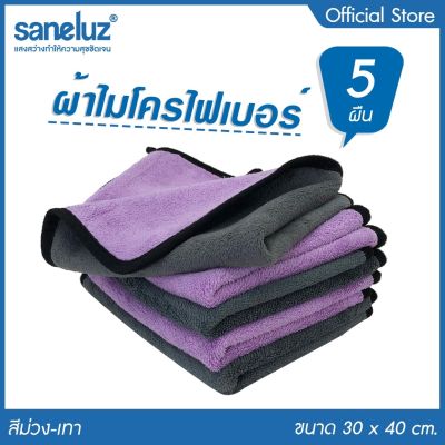 Saneluz ชุด 5 ผืน สีม่วง ผ้าไมโครไฟเบอร์ 3D ผ้าอเนกประสงค์ ผ้าเช็ดทำความสะอาด ผ้าล้างรถ ผ้าเช็ดรถ ผ้าเช็ดโต๊ะ ผ้าซับน้ำ เกรด Premium VNFS