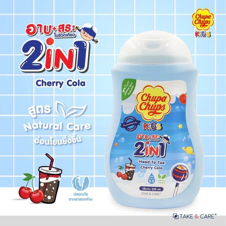 ขายดี-chupa-chups-kids-head-to-toe-ครีมอาบน้ำ-สระผม-กลิ่น-250-มล-มี2กลิ่นให้เลือก-เชอร์รี่โคล่า-สตอเบอร์รี่