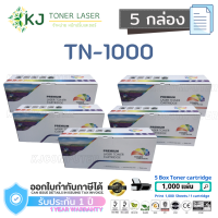 TN-1000/TN1000 ( 5 กล่อง)  สีดำ แบรนด์ Color Box ตลับหมึกเลเซอร์เทียบเท่า HL-1110/1112,DCP-1512,MFC-1810/1815