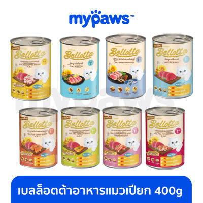 "My Paws (Bellotta) เบลลอตต้า แบบกระป๋อง 400g อาหารเปียกแมวกระป๋อง  "