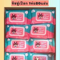 ทิชชู่เปียก กระดาษทิชชู่เปียกใช้ทำความสะอาด กระดาษทิชชู่เปียก baby wipes 80แผ่น/แพ็ค พร้อมส่งผ้านุ่มๆน้ำช่ำๆ