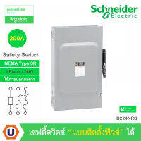 Schneider - Safety Switch 200 แอมป์ สำหรับไฟ 1 เฟส - 240V General Duty 240VAC แบบสามารถติดตั้งฟิวส์ได้ : D224NRB สั่งซื้อได้ที่ร้าน Ucanbuys