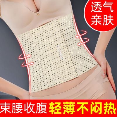 ₪ thin section belly belt girdle female plastic waist corset artifact postpartum bondage strap