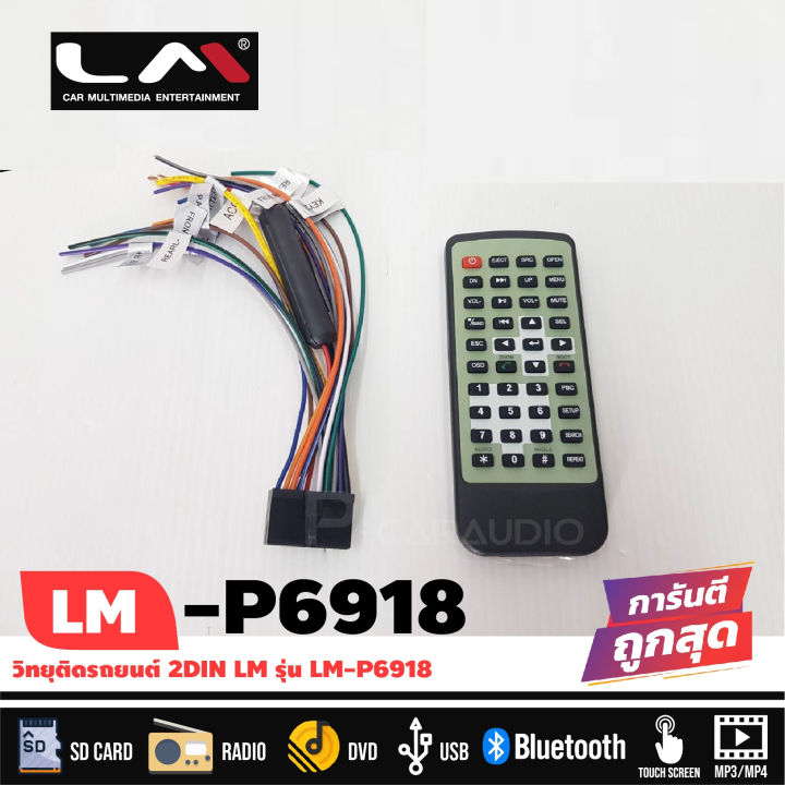 ราคาพิเศษ-วิทยุติดรถยนต์-2din-lm-รุ่นp6918-พร้อมจอ-6-98นิ้ว-จอสัมผัส-ฟังเพลง-ดูหนัง-ผ่านช่องต่อusb-ใช้งาน-usb-sd-card-ได้-เครื่องเสียงติดรถยนต์