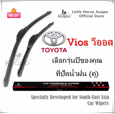 Kuapo ใบปัดน้ำฝน โตโยต้า วีออส Toyota Vios ที่ปัดน้ำฝน กระจก ด้านหน้า รถยนต์ 2 ชิ้น (พิเศษสำหรับเอเชียตะวันออกเฉียงใต้) โตโยต้าวีออส