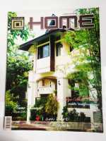 Lanna Magazine : Lanna at Home, ฉบับที่ 71 เดือนกรกฏาคม 2552