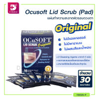 Ocusoft lid scrub original / Ocusoft lid scrub plus สำหรับทำความสะอาดเปลือกตา