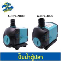 ขายถูก Up Aqua A-039-2000 /Up Aqua A-039-3000 Power Head ปั๊มน้ำตู้ปลา ปั๊มน้ำ ปั๊มแช่ ปั๊มน้ำพุ (ลด++) ตู้ปลา ออกซิเจนปลา ปั๊มน้ำตู้ปลา ปั๊มตู้ปลา