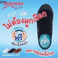 ✌NFshoes ถูกสุด Nanyang รองเท้านักเรียน นันยาง 205S ไซส์ 28-36 นันยางเด็ก ไม่ต้องผูกเชือก สำหรับเด็ก (ฟรีเชือกร้อย)✥