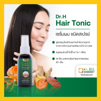 Hair Tonic Spray  ลดการขาดหลุดร่วง รากผมไม่แข็งแรง บำรุงผมหนา ดกดำ ปลูกคิ้ว หนวด เครา กำจัดเชื้อแบคทีเรีย เชื้อรา คันหนังศรีษะ (1 ขวด 45 ml.)